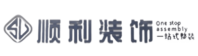 巩留县顺利整装公司