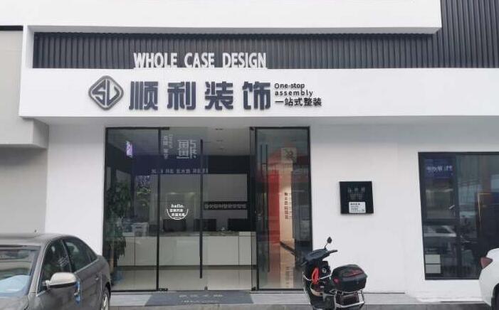 巩留县装修公司