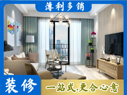 巩留县新房装修