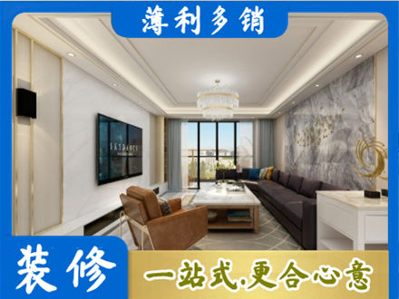 巩留县装修新房