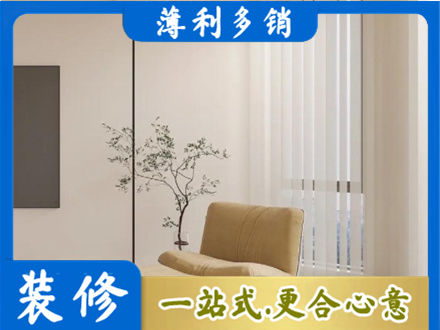 巩留县装修公司38.jpg