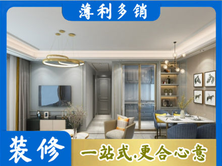 巩留县小户型装修