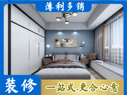 巩留县本地次卧装修