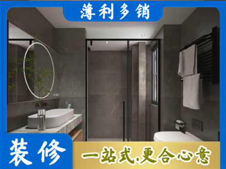 巩留县本地洗浴间装修